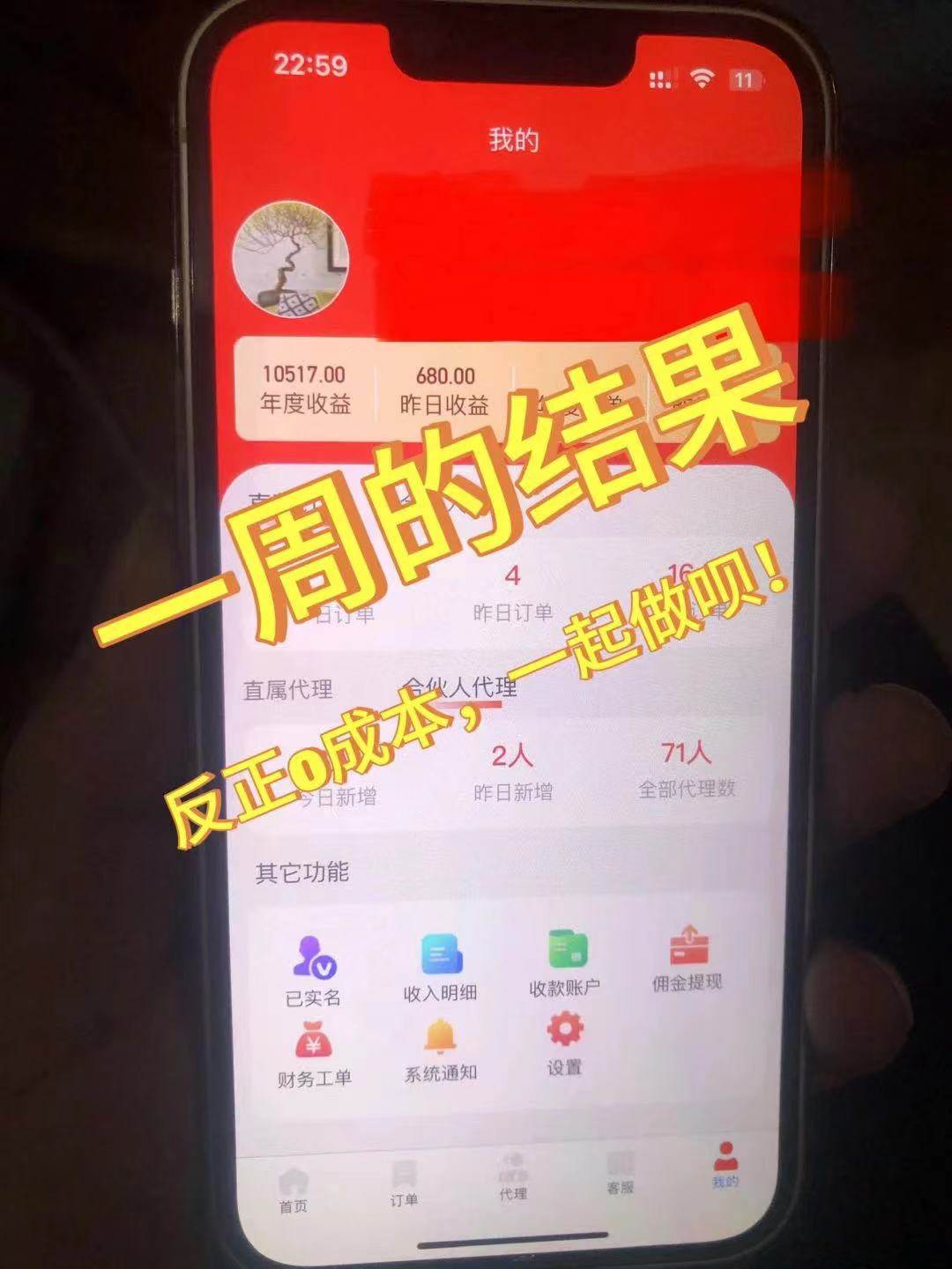 藍海賽道 流量卡 0成本 小白也能日入三位數(shù)插圖2