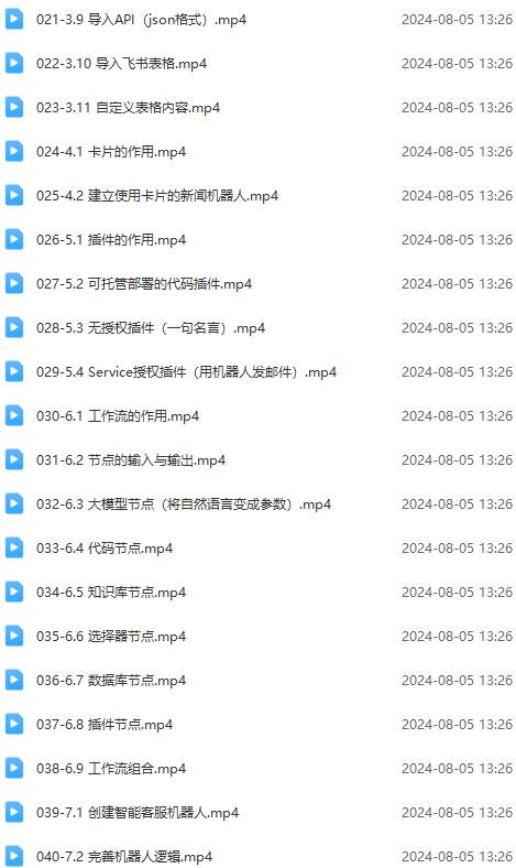 Coze-0基礎(chǔ)開發(fā) Agent智能體教程：不需要懂編程，做屬于自己的對話機(jī)器人插圖2