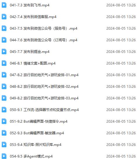 Coze-0基礎(chǔ)開發(fā) Agent智能體教程：不需要懂編程，做屬于自己的對話機(jī)器人插圖3