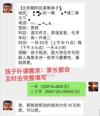 私域變現(xiàn)新玩法，網(wǎng)課家教中介，只做渠道和流量，讓大學(xué)生給你打工、0…插圖3