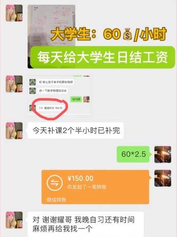 私域變現(xiàn)新玩法，網(wǎng)課家教中介，只做渠道和流量，讓大學(xué)生給你打工、0…插圖2