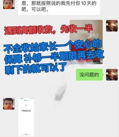 私域變現(xiàn)新玩法，網(wǎng)課家教中介，只做渠道和流量，讓大學(xué)生給你打工、0…插圖4
