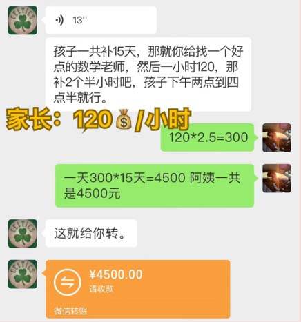 私域變現(xiàn)新玩法，網(wǎng)課家教中介，只做渠道和流量，讓大學(xué)生給你打工、0…插圖1