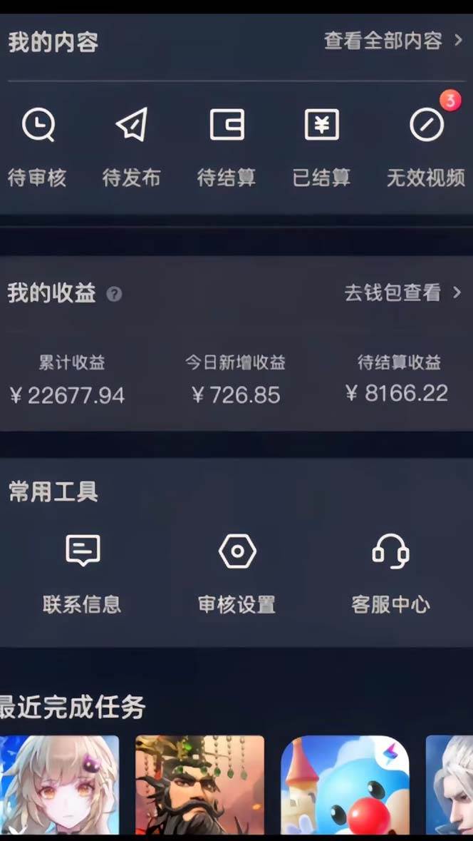 抖音手游全新偏門玩法，日入3000+，揭秘大佬玩法插圖1
